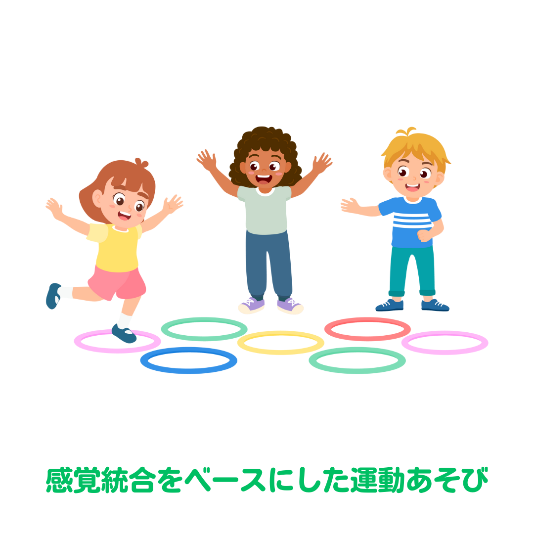 運動遊び
